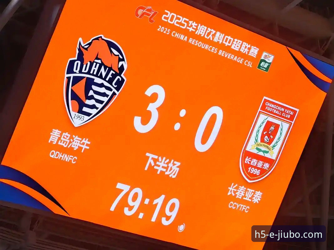 九博体育安全吗 资深用户分享:在九博体育平台亲历青岛海牛13年复仇战,这场3-1藏着多少细节