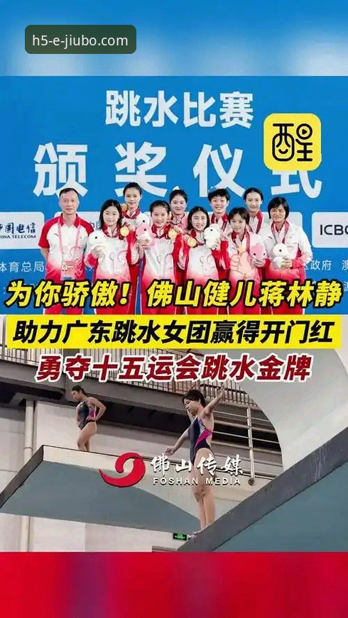 九博体育平台体验 3个关键点解析:蒋林静夺冠背后的成长密码,九博体育平台体验同步更新