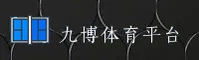 JBTY | 九博体育·官方网站